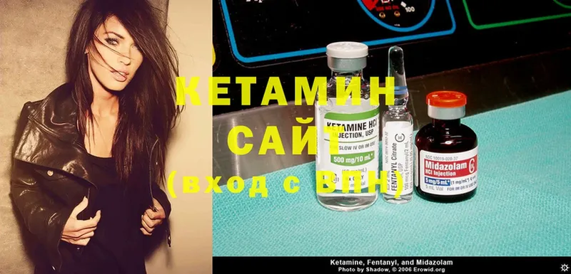 Кетамин ketamine  Дальнегорск 